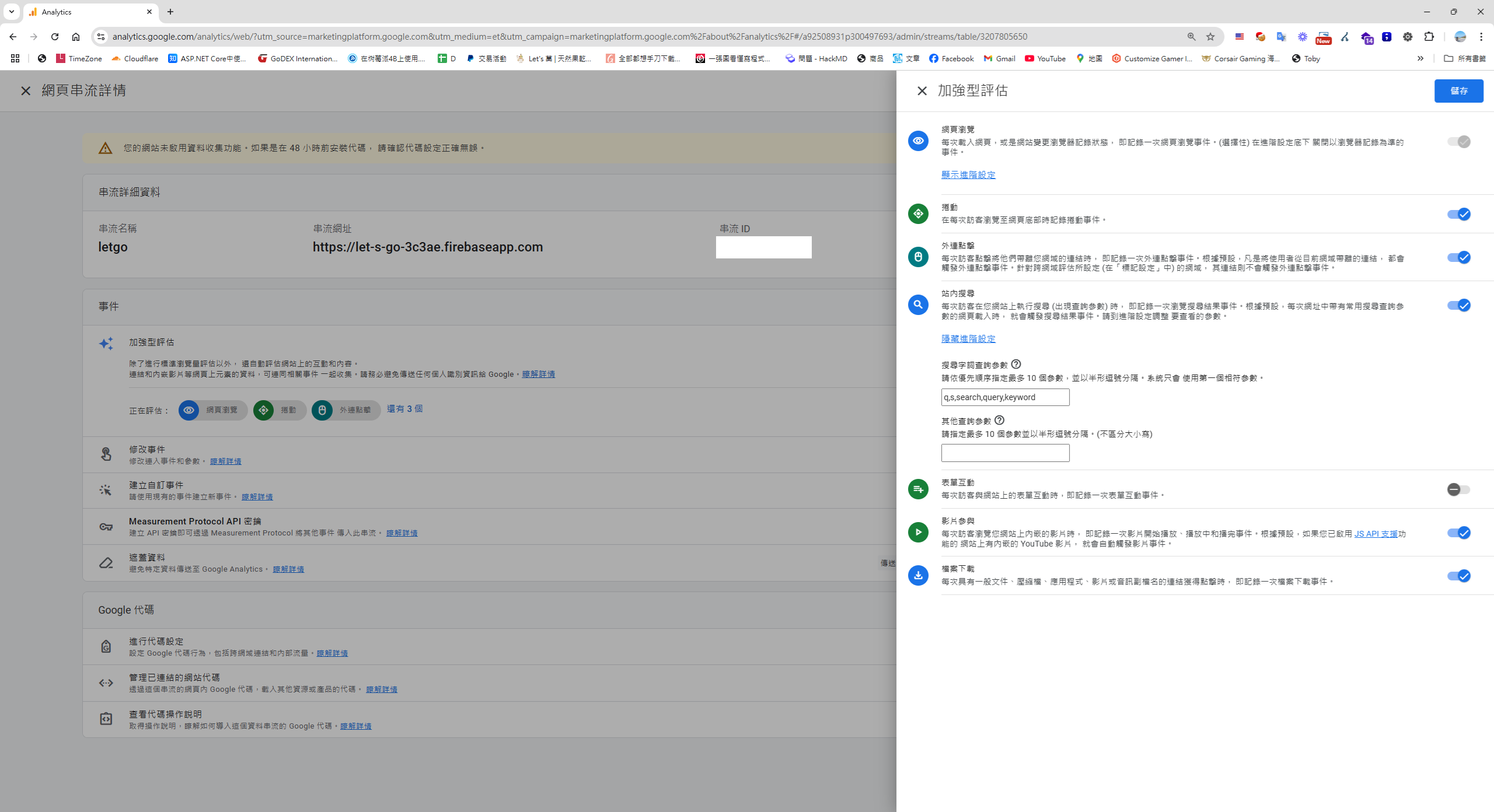 enable measurement events