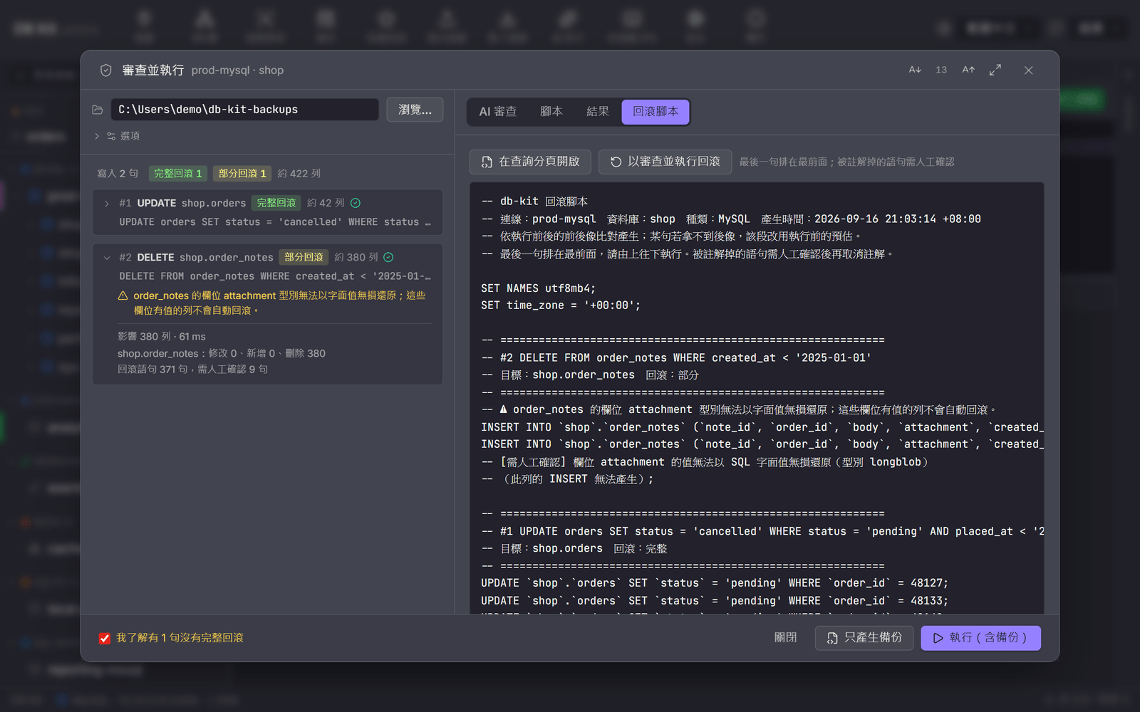 Rollback script