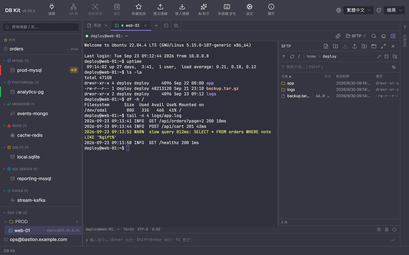 SSH terminal & SFTP