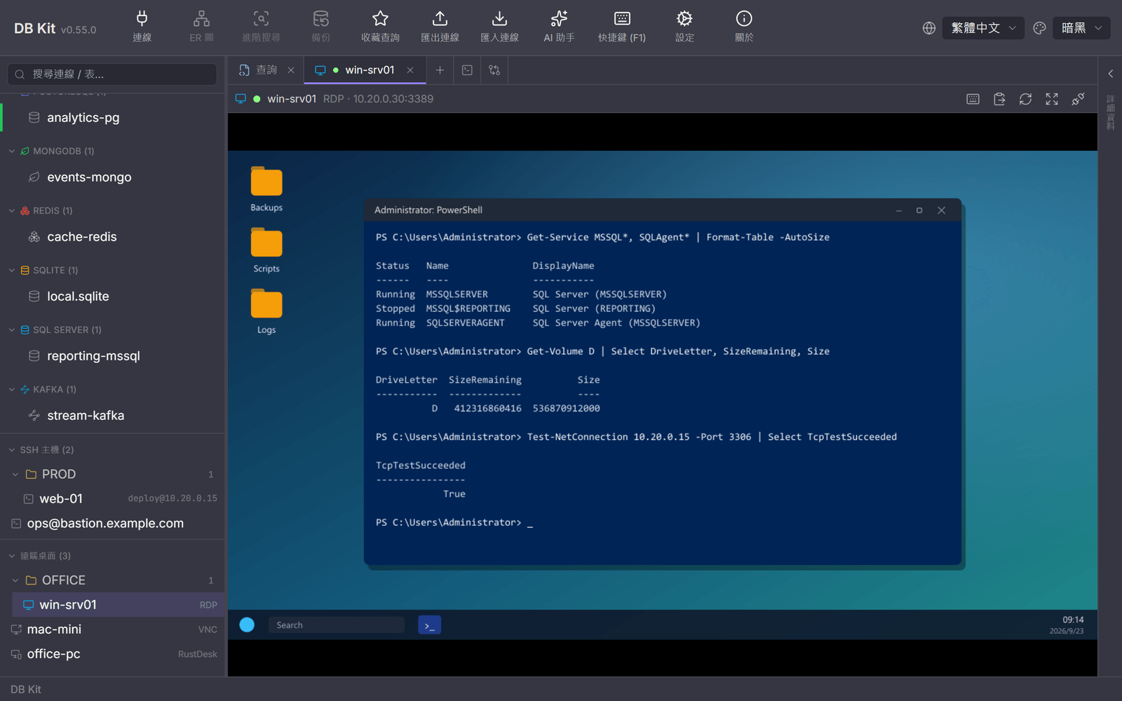 Remote desktop