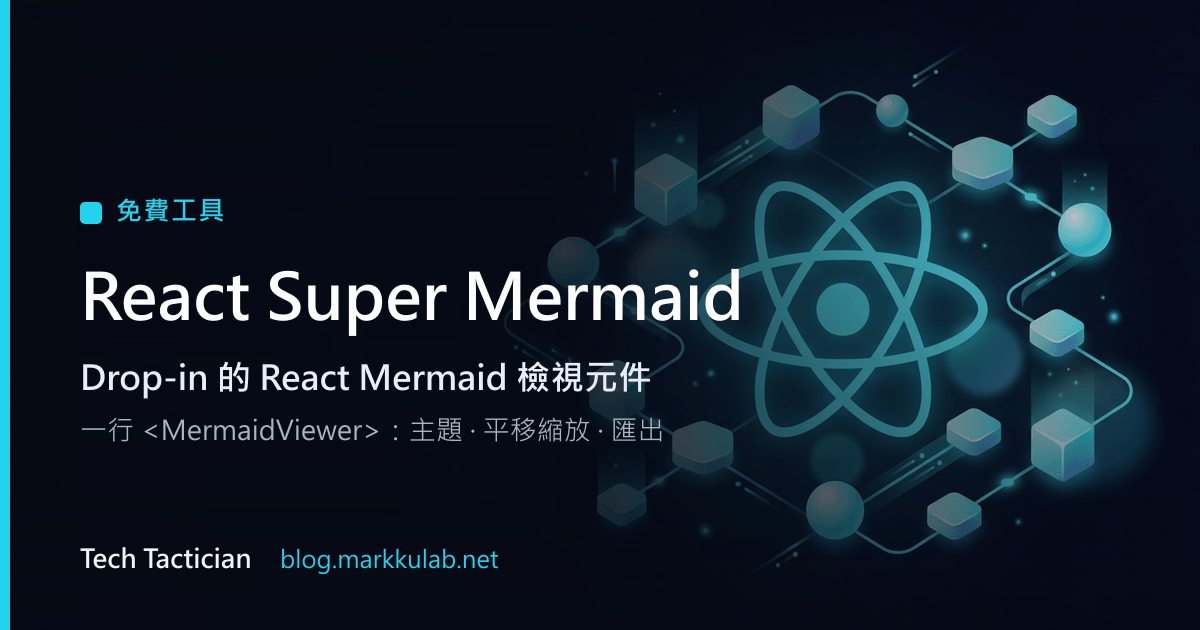 React Super Mermaid — Drop-in React Mermaid 圖表元件 | Mark Ku 的技術部落格 ...