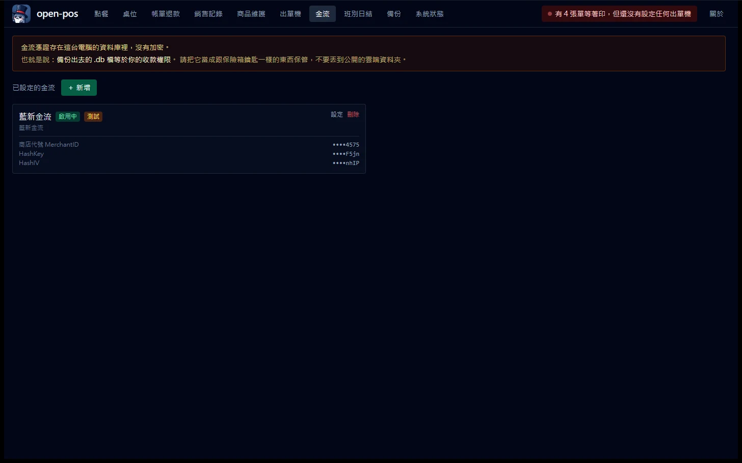 Payment settings. Credentials come back as the last four characters only, never in plaintext; an incomplete set blocks the enable switch and the screen names exactly which fields are missing. The line at the top, that credentials are not encrypted and a backed-up .db is your ability to take payments, is deliberately the first thing you see. Pretending it were encrypted would be more dangerous than saying so plainly.