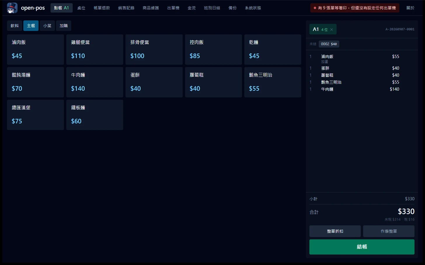The order screen. Menu on the left, cart on the right, so the cashier's motion runs one way and never doubles back. Modifiers (add egg, +10) hang under the line they belong to, and the total always shows net and tax beside it, because those are the two numbers that have to match the invoice.