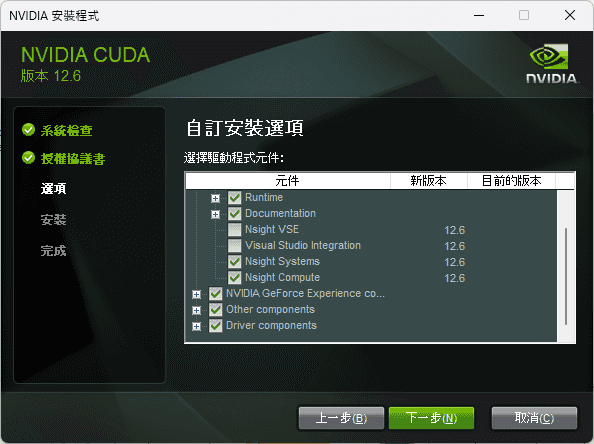 install cuda